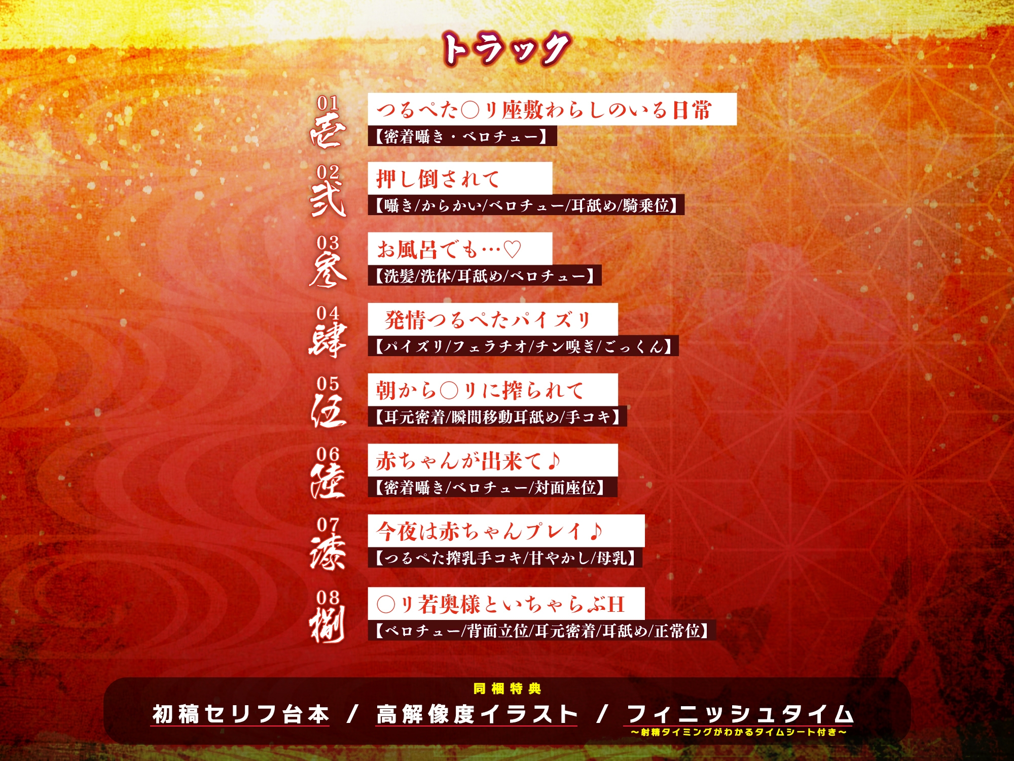 ✅Live2D同梱✅【超ベロチュー特化】怪異快楽【孕ませ暴走】~つるぺた座敷わらしの発情搾精願望~✅豪華4大早期特典✅ 画像4