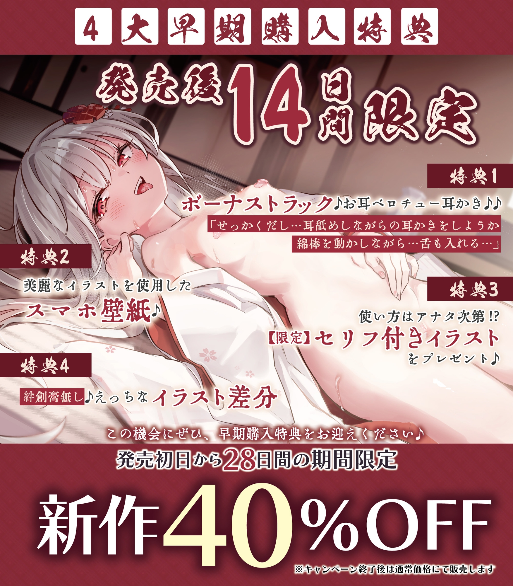 ✅Live2D同梱✅【超ベロチュー特化】怪異快楽【孕ませ暴走】~つるぺた座敷わらしの発情搾精願望~✅豪華4大早期特典✅ 画像6