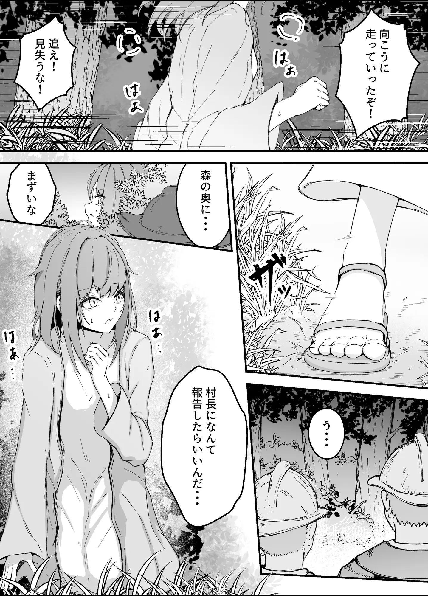 女魔法使いさん蟲○話(3)_0