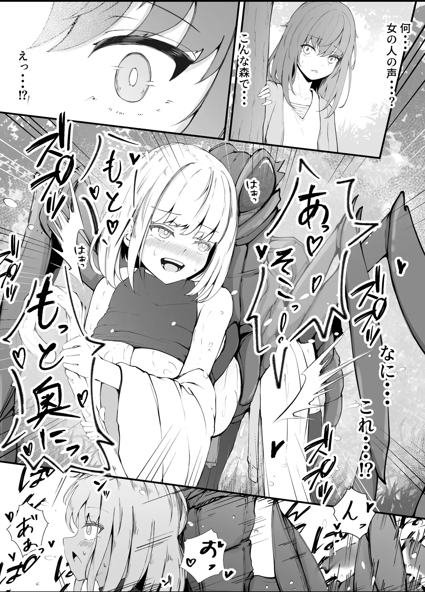 女魔法使いさん蟲○話(3)_2