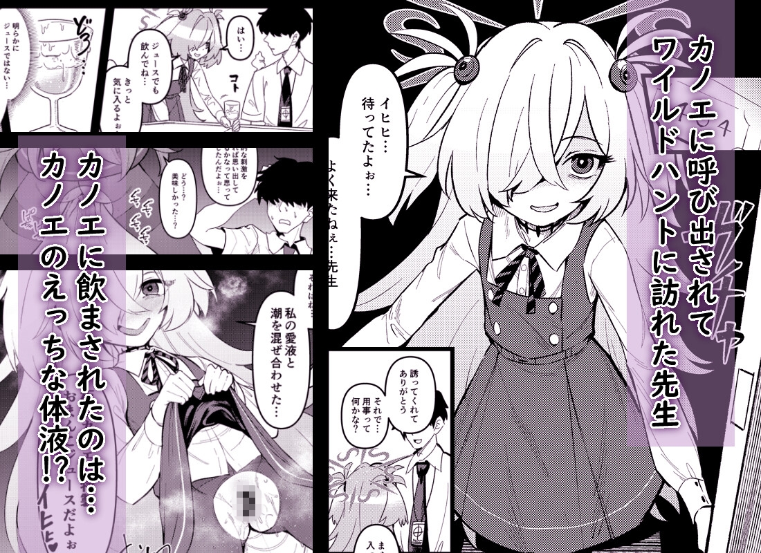 全部思い出させてあげるよぉ 画像1