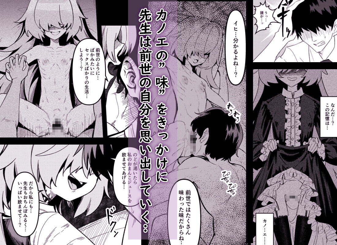 全部思い出させてあげるよぉ 画像2