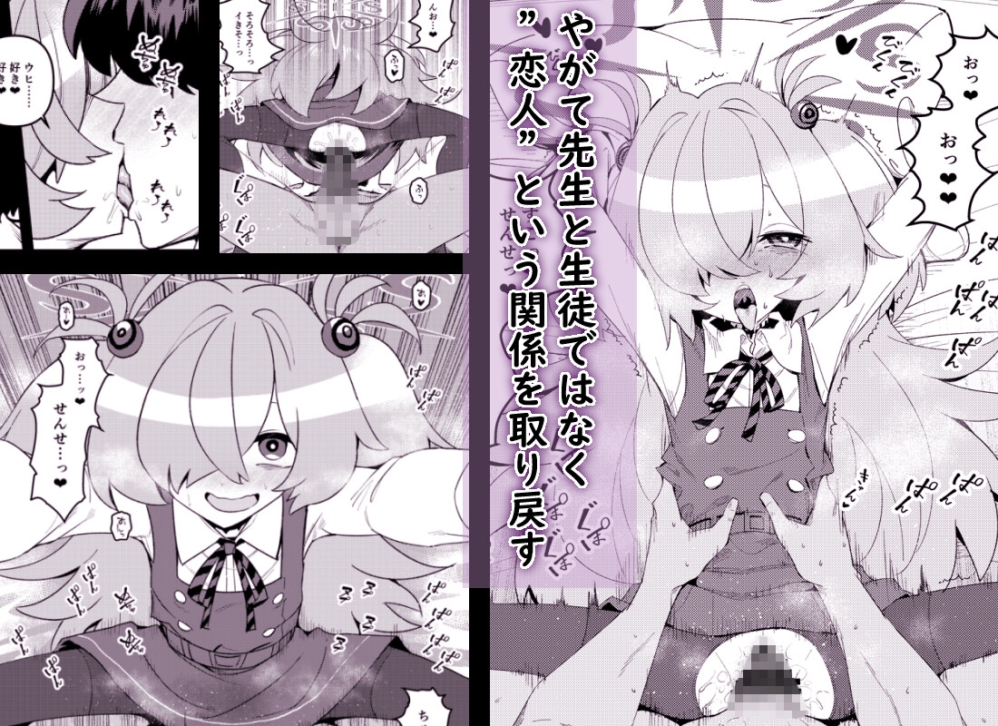 全部思い出させてあげるよぉ 画像3