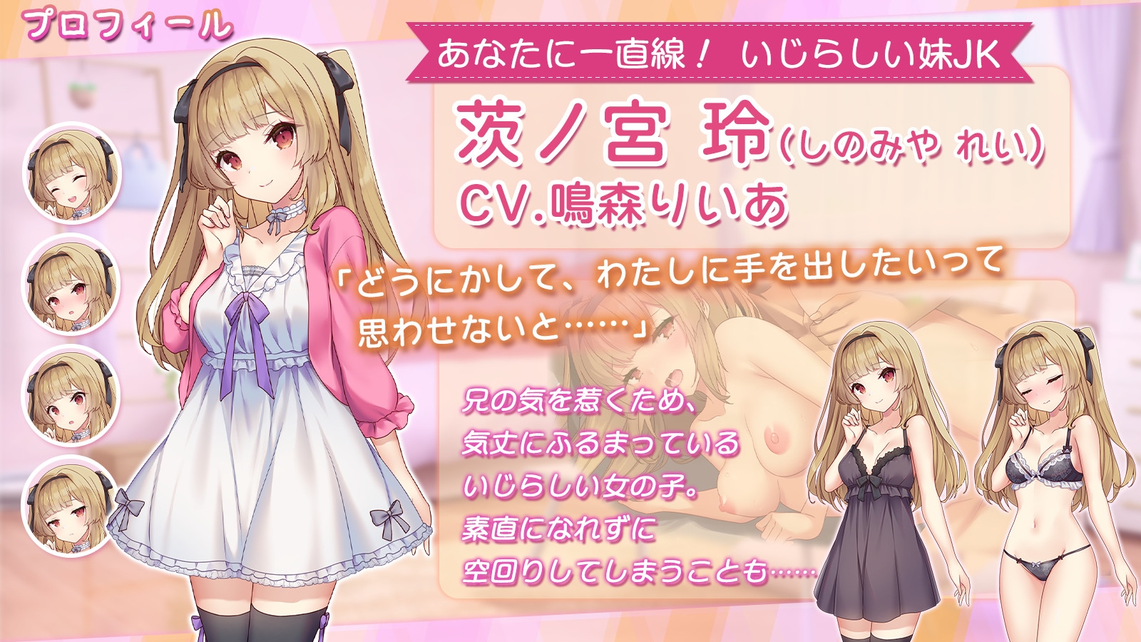 いじらしい！妹JKシンドローム あなたに一途な妹と恋人になってイチャラブえっちな休日を謳歌する話 画像2