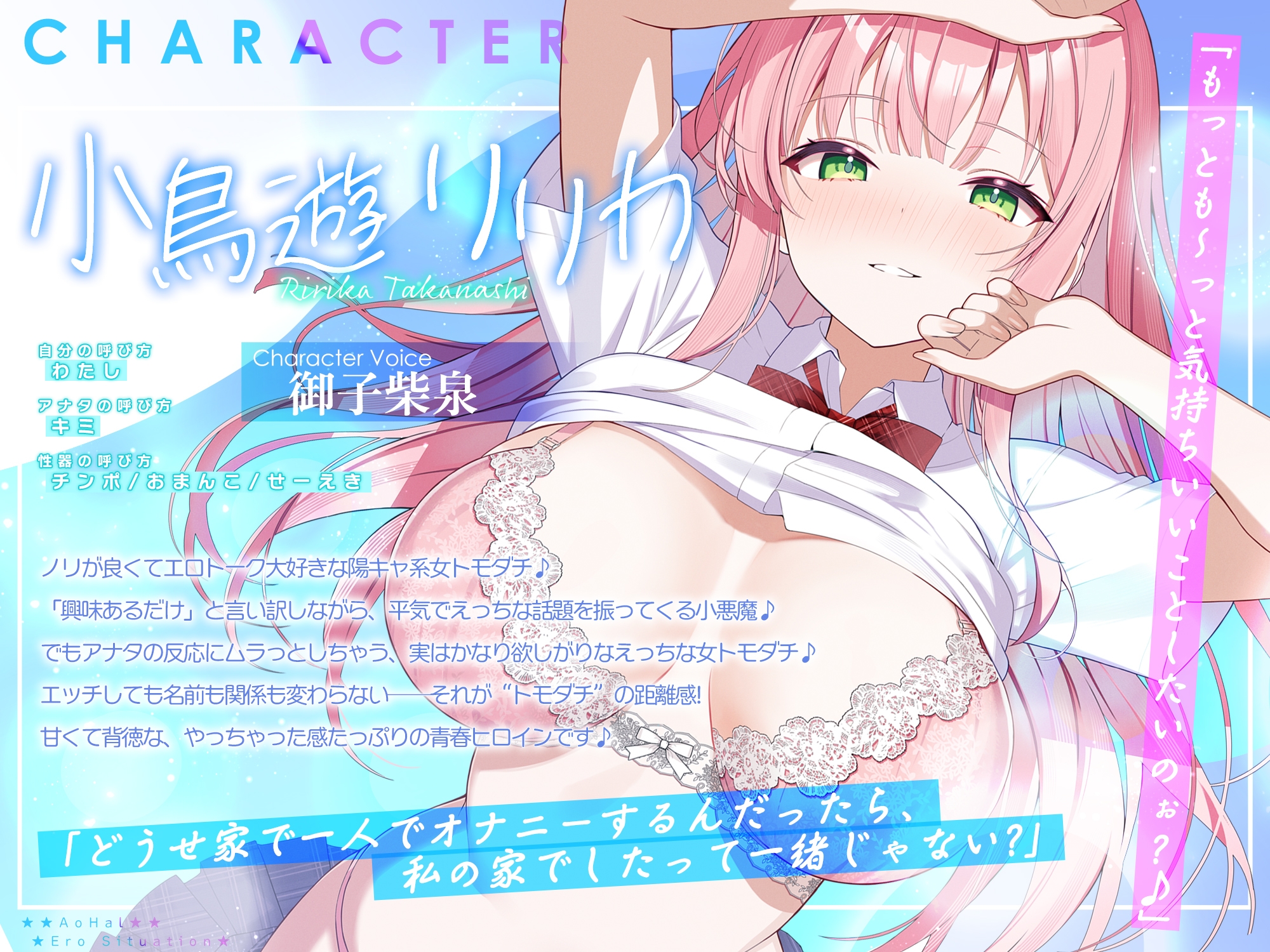 アオハル☆エロシチュエーション ～エロ話で盛り上がり!?⇒私たち、このままエッチしちゃおうか?～《!3大早期購入特典!》 画像1