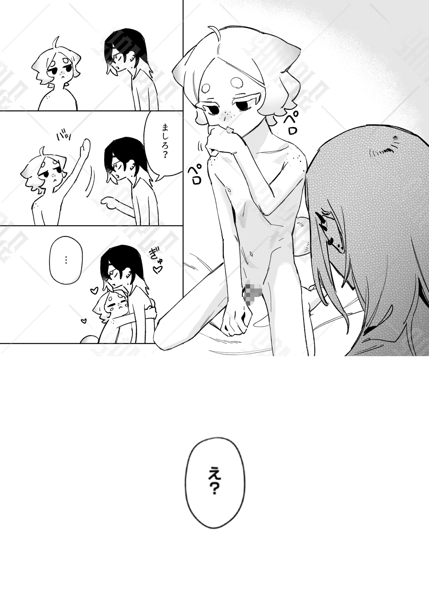 およめさんごっこ 画像6