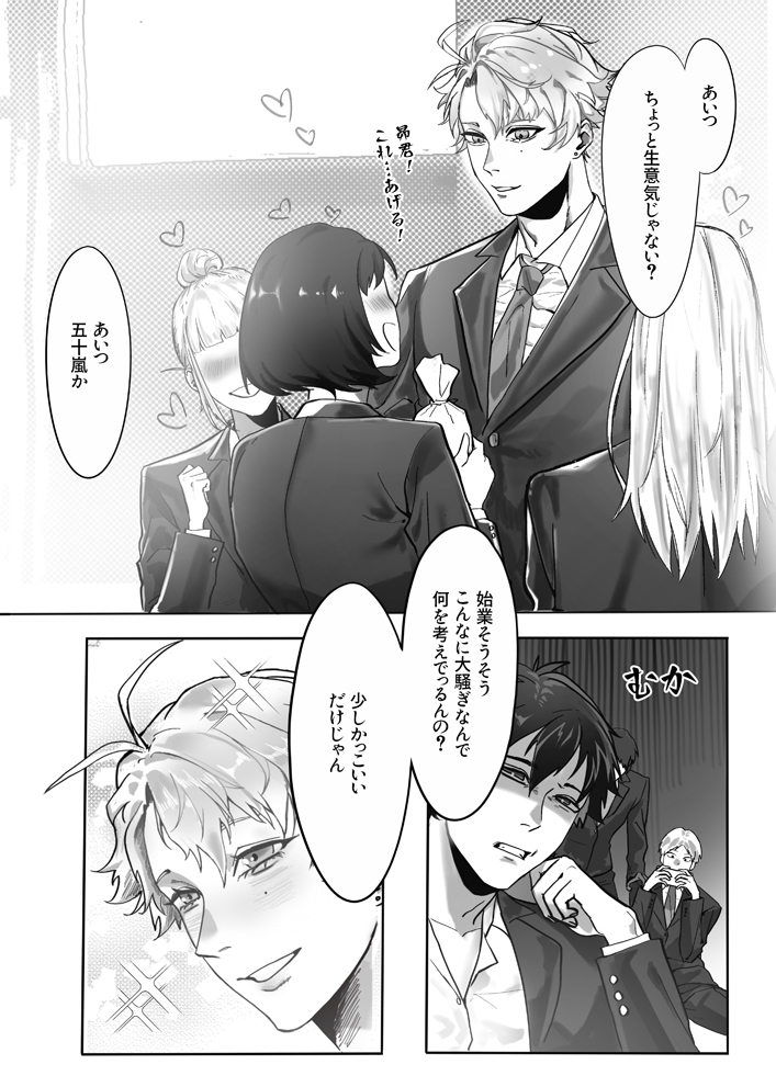 TSF?学院アイドルは○校生男子の便所になる 画像3