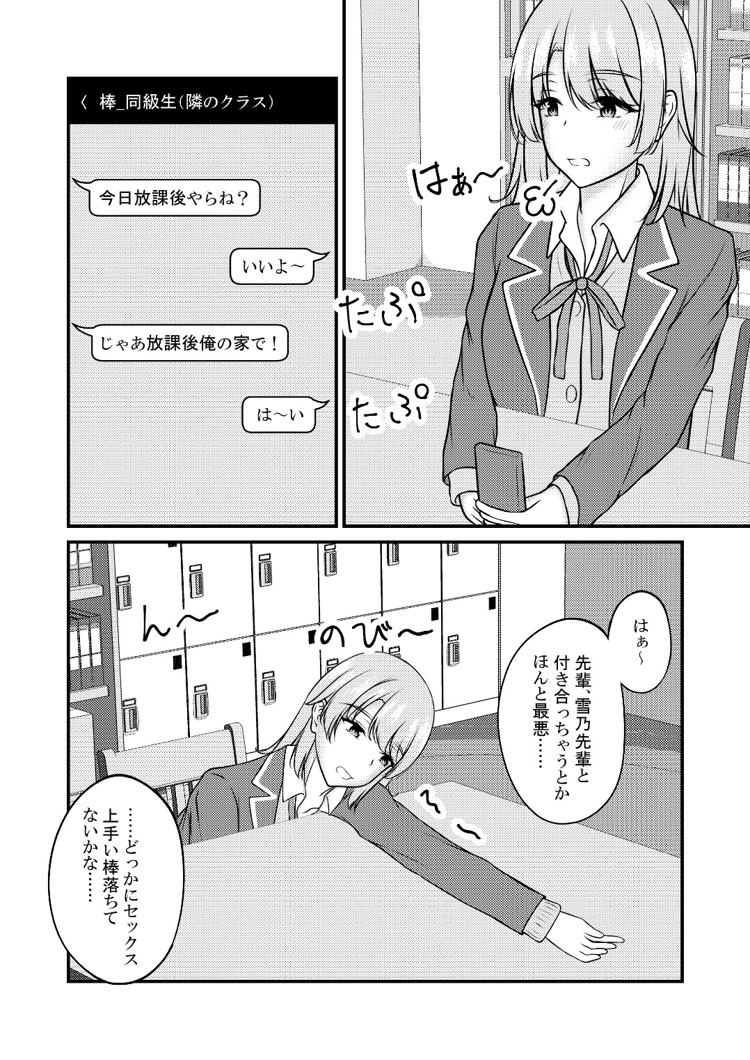 快楽堕ちした傷心いろは 画像2