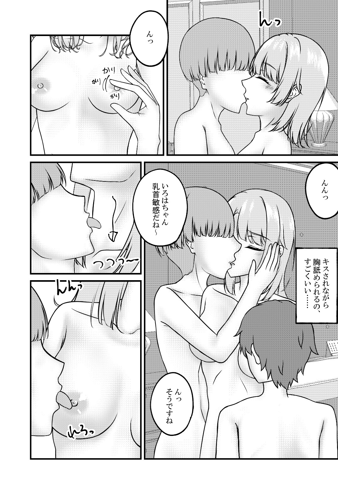 快楽堕ちした傷心いろは 画像5