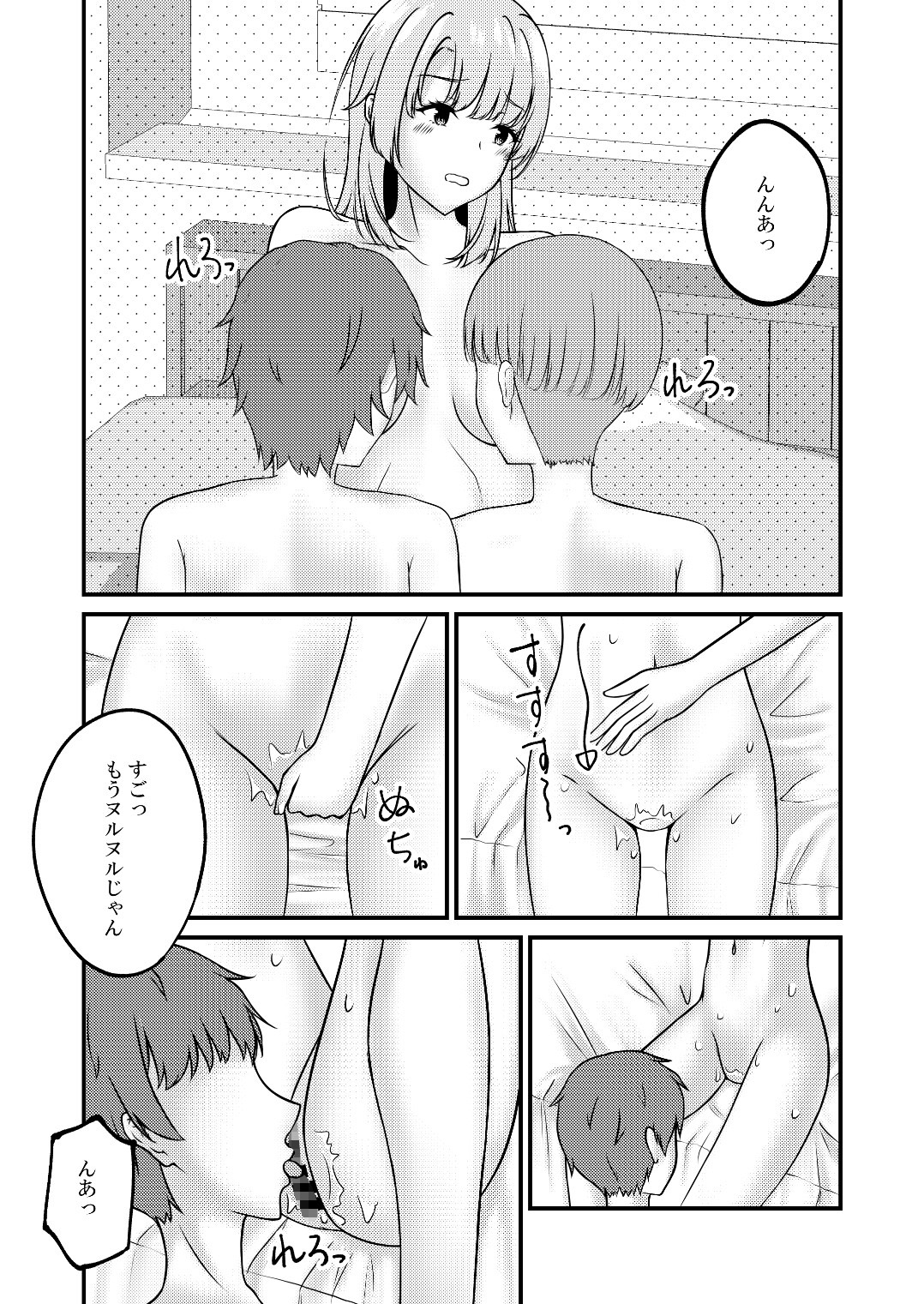 快楽堕ちした傷心いろは 画像6