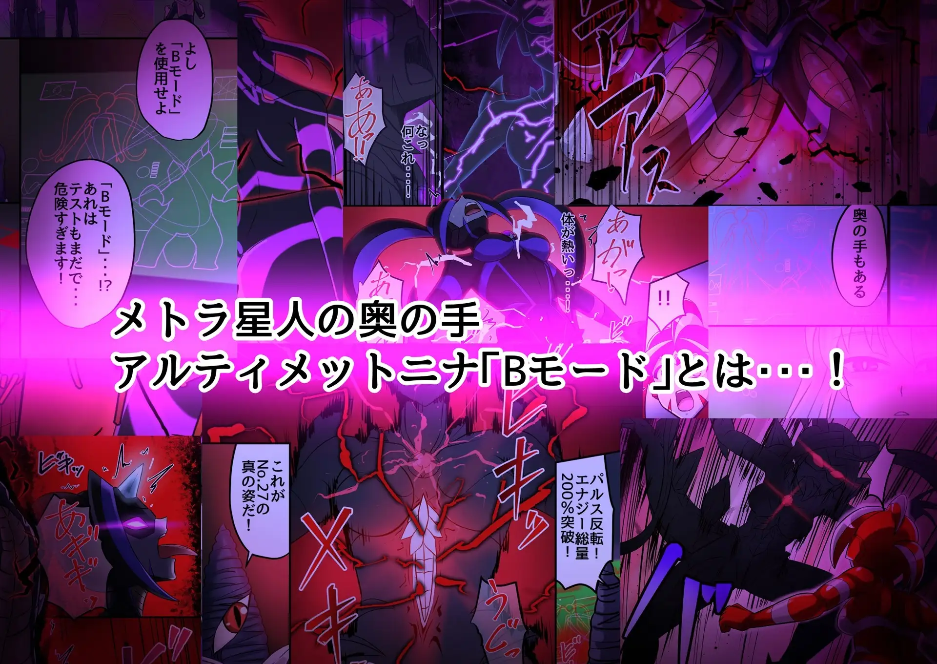アルティメットレナ 第6話 決戦！VSアルティメットニナ！ サンプル画像 3