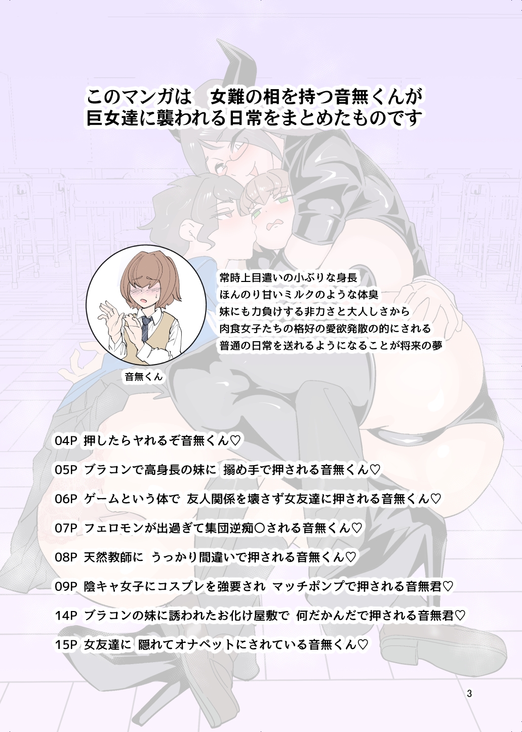 押したらヤれるぞ音無くん♡ 画像1