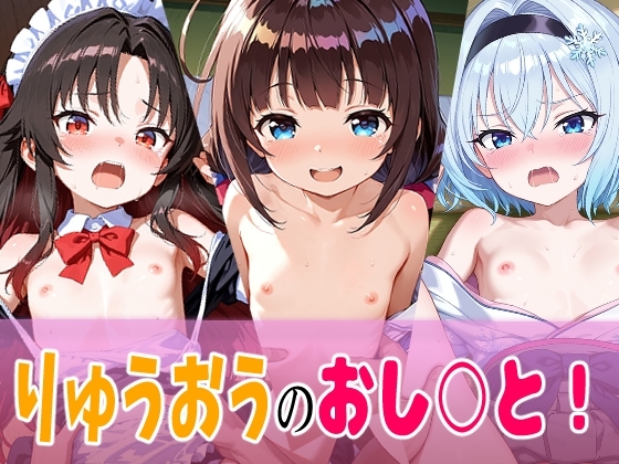 りゅうおうのおし○と! 雛○あい&夜○神天衣&○銀子ちゃんのえっちなアニメーション