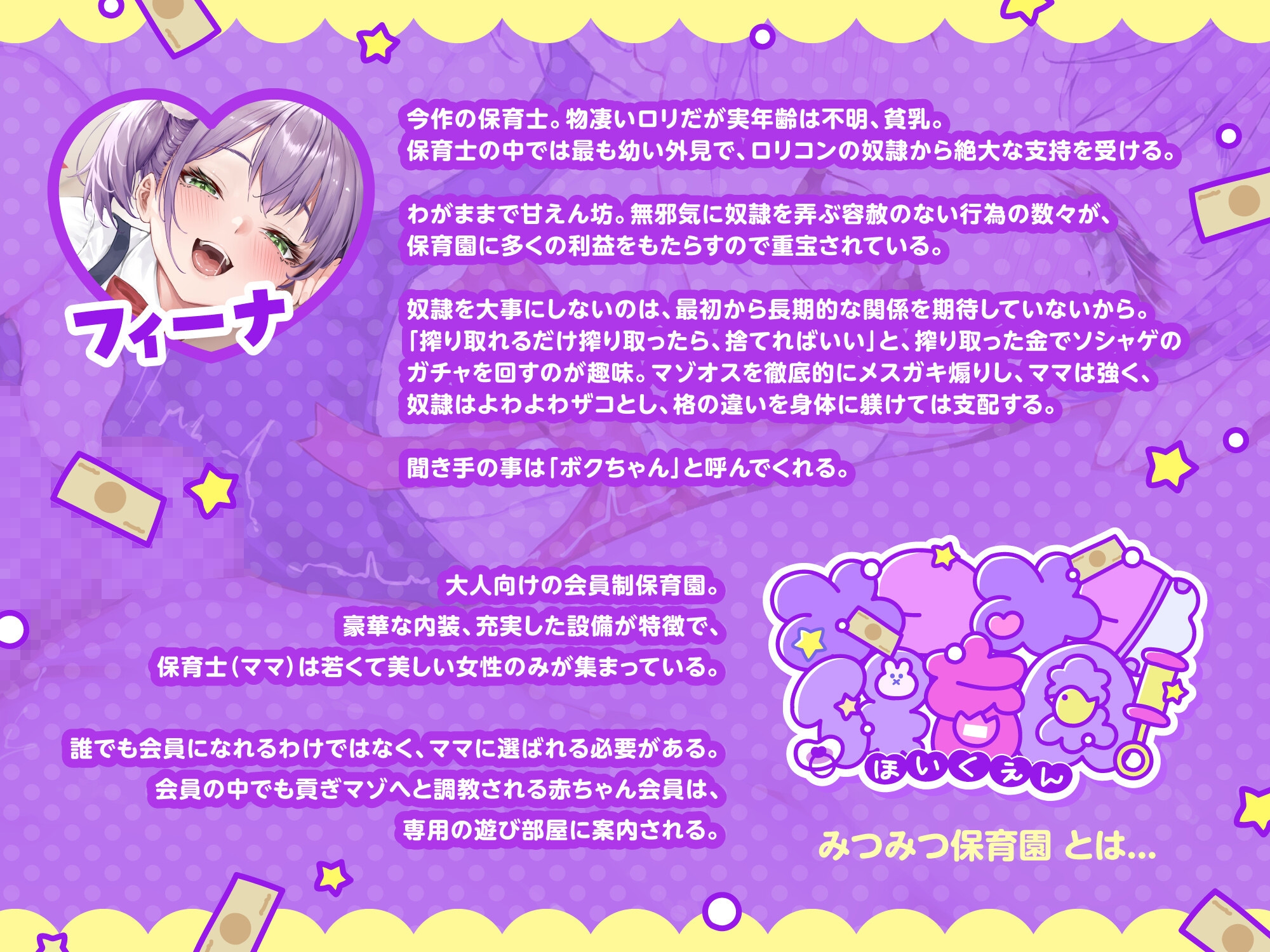 みつみつ保育園～激○リ体系のフィーナ先生は、指一本でオスに勝てちゃうつよつよメ○ガキなんです♡～ 画像2