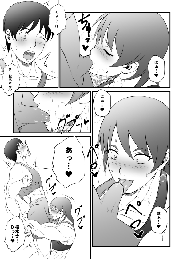 筋肉人妻の汗臭キツマンの前にオレのムスコはチギれトんだ 画像4