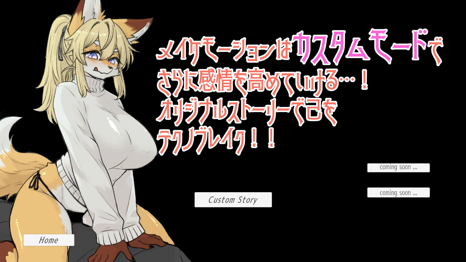 メイケモ―ション -MakEmotion- 画像5