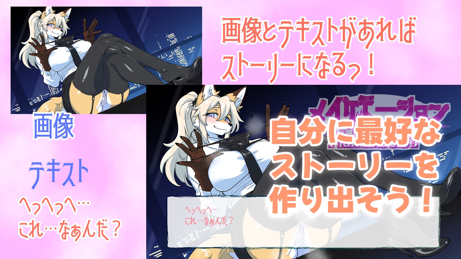 メイケモ―ション -MakEmotion- 画像6