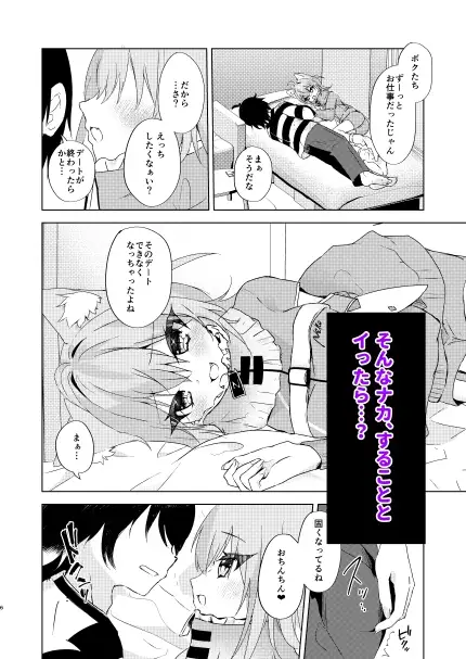 やまない雪に融けていく サンプル画像 2