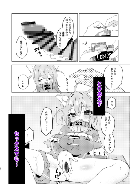 やまない雪に融けていく 画像3