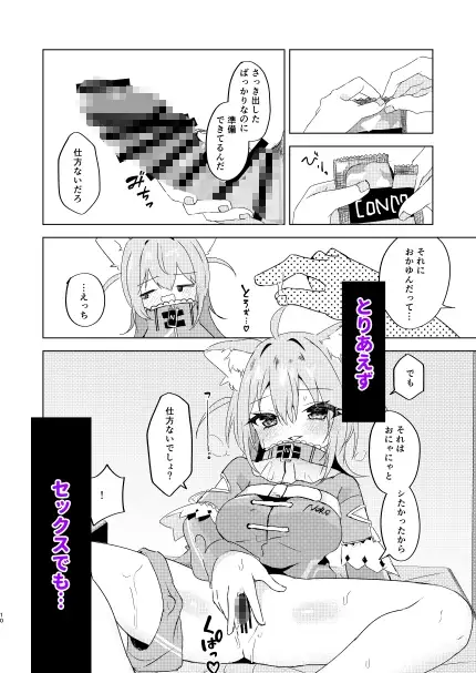 やまない雪に融けていく サンプル画像 3