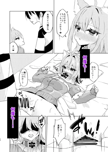 やまない雪に融けていく サンプル画像 4