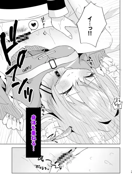 やまない雪に融けていく サンプル画像 5