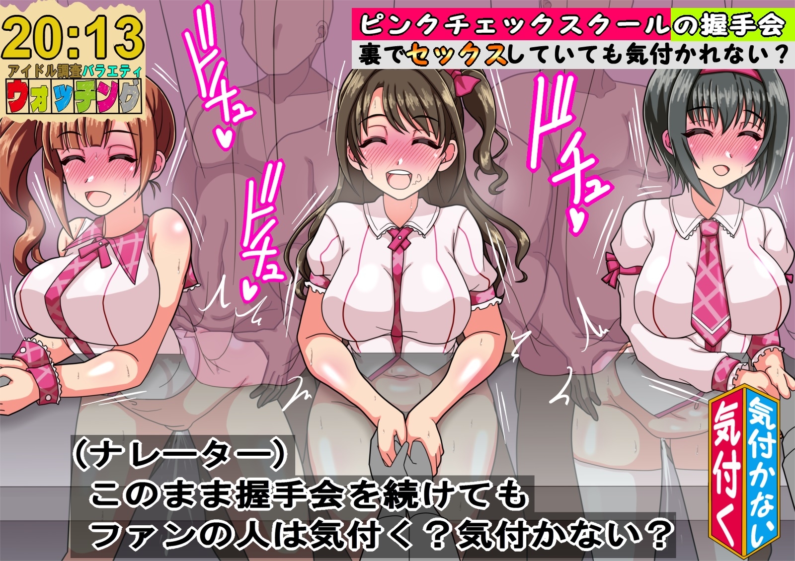 シンデ○ラガールズのアイドルたちがテレビでエッチなことされるのが普通になった世界 画像5