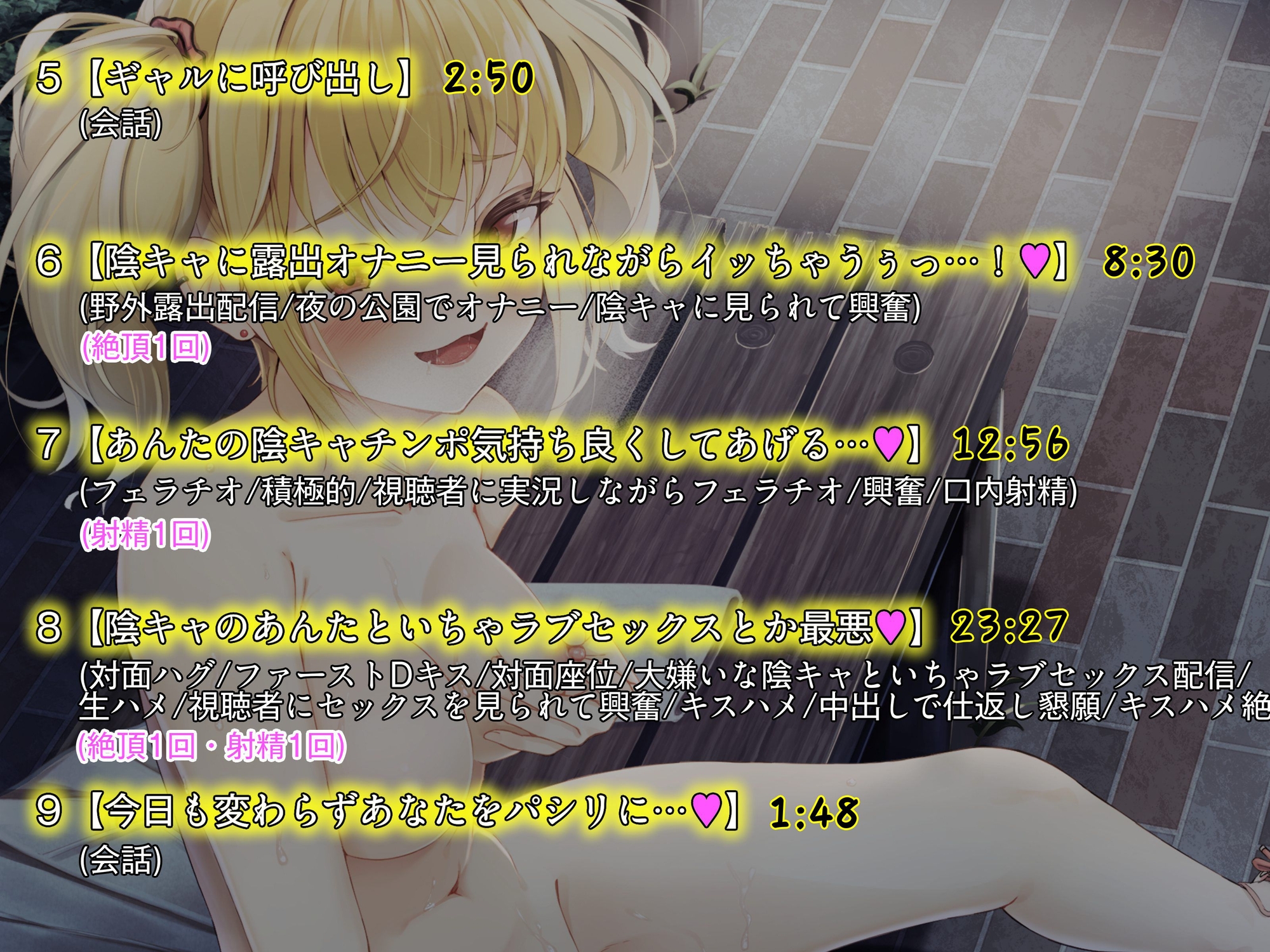 【KU100】いつもバカにしてくるクラスメイトのギャルが公園で露出オナニー配信していたので弱みを握って犯して復讐~変態痴女のメ○ガキギャルはレ○プ配信で快楽絶頂~ 画像4