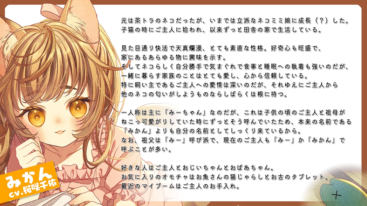 【耳マッサージ/お昼寝/猫じゃらし/草刈り】ネコミミ娘とご主人の田舎でのんびりお昼寝ライフ【CV.桜咲千依】 画像1