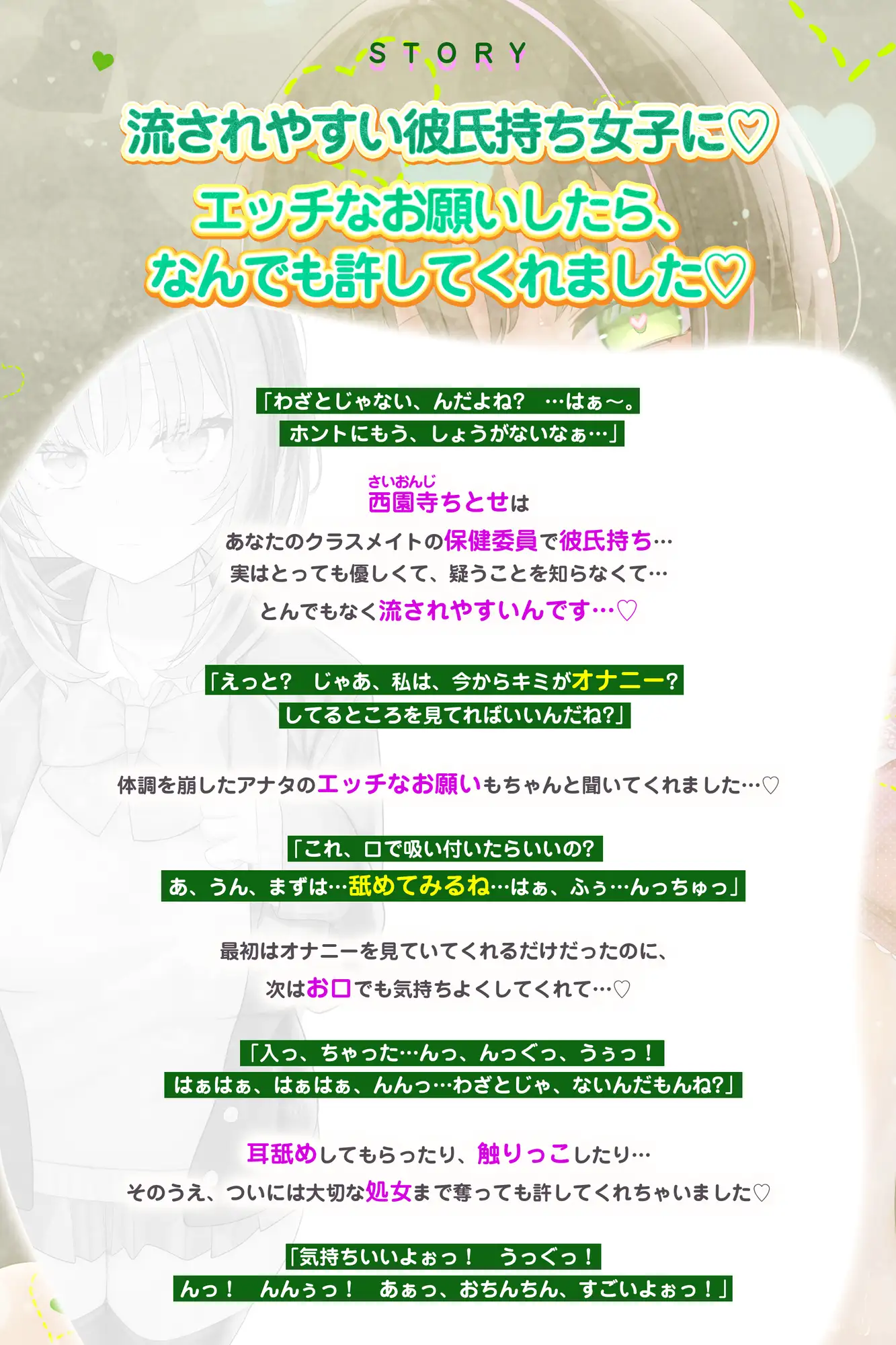 わざとじゃなければ”生ハメ浮気えっち”もしてくれる西園寺さん ー下心をまったく疑わない保健室の彼氏持ち同級生ー《!3大早期購入特典!》_2