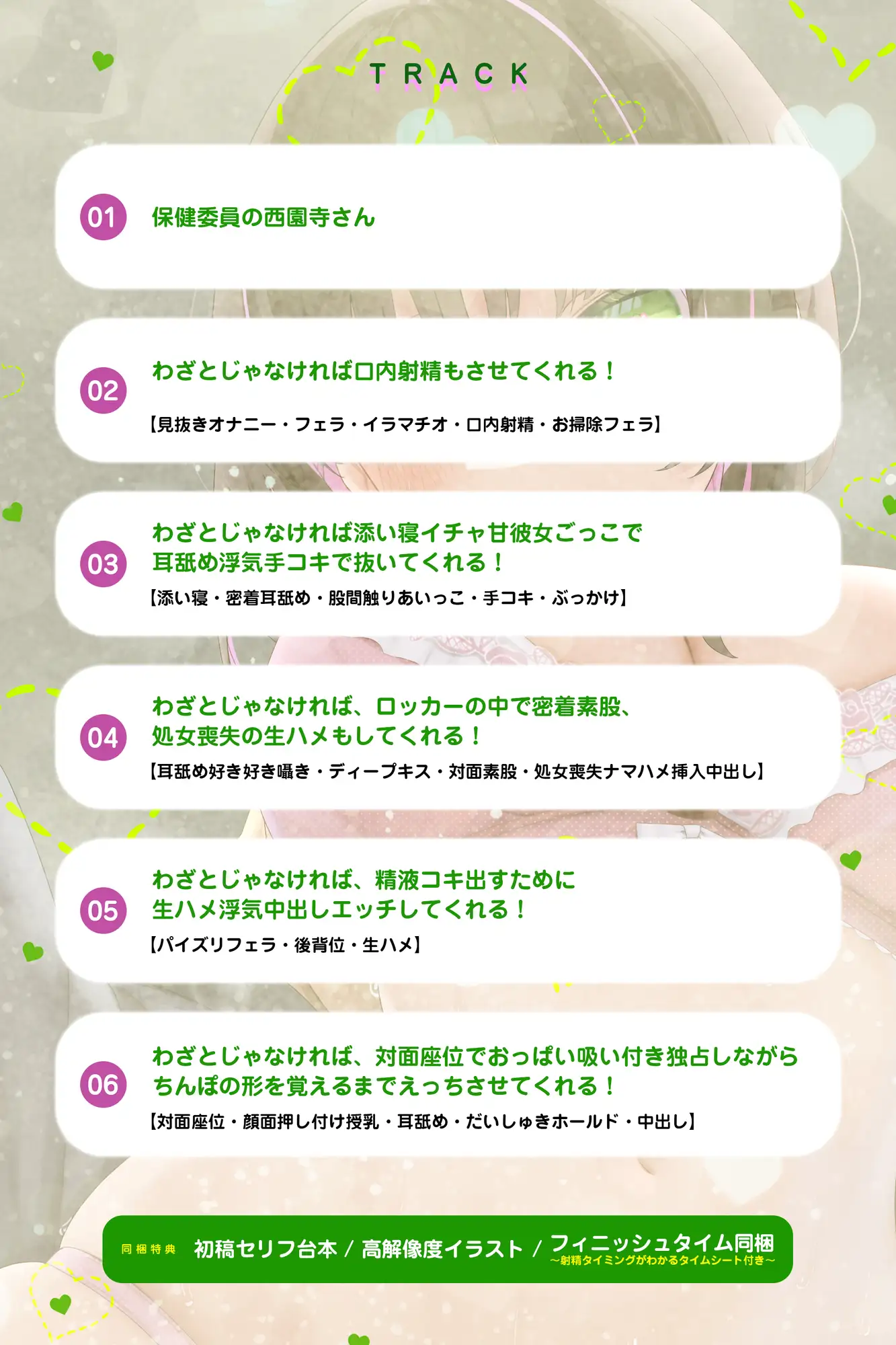 わざとじゃなければ”生ハメ浮気えっち”もしてくれる西園寺さん ー下心をまったく疑わない保健室の彼氏持ち同級生ー《!3大早期購入特典!》_3