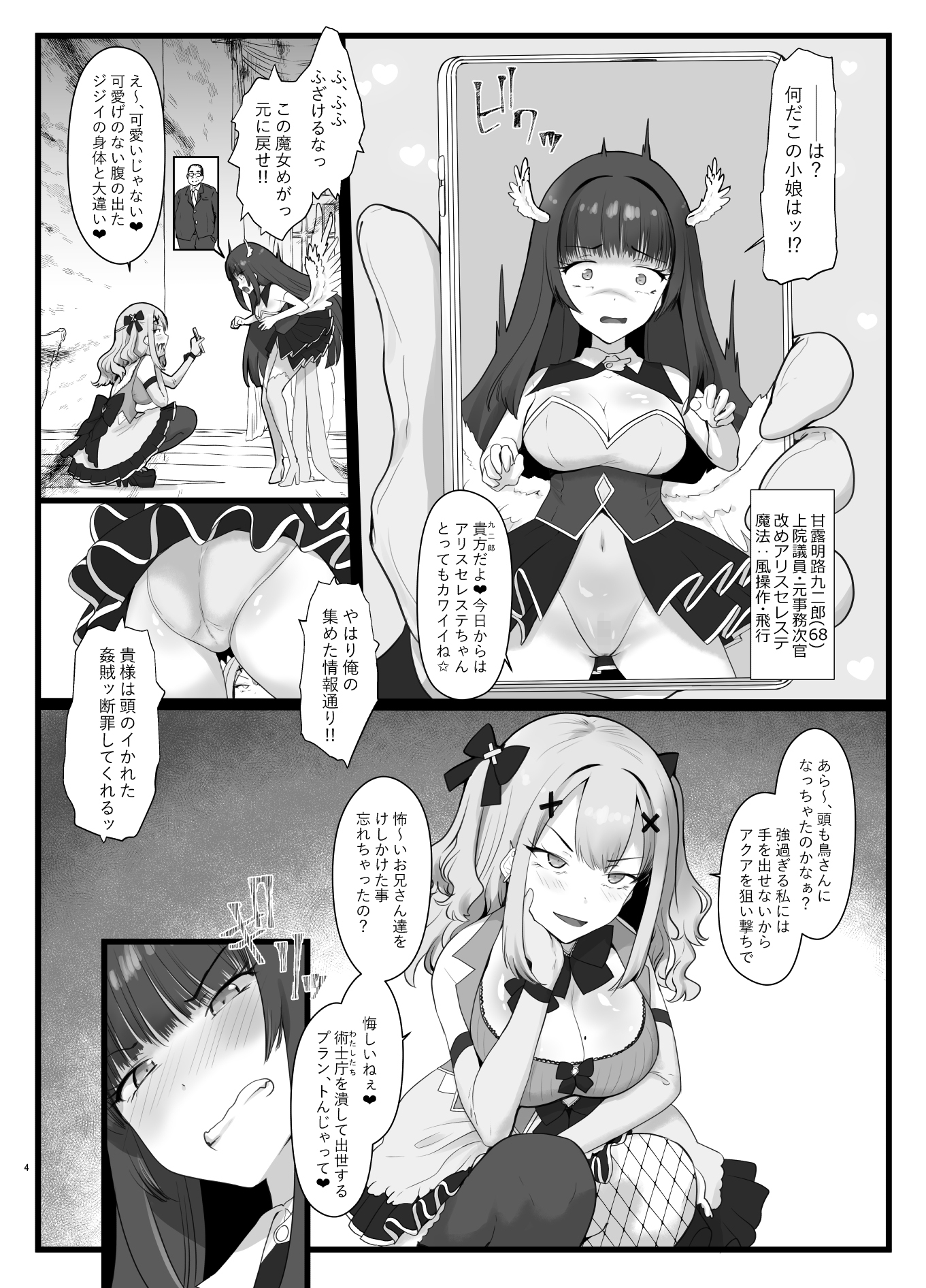 Erosion Sunny side B 画像1