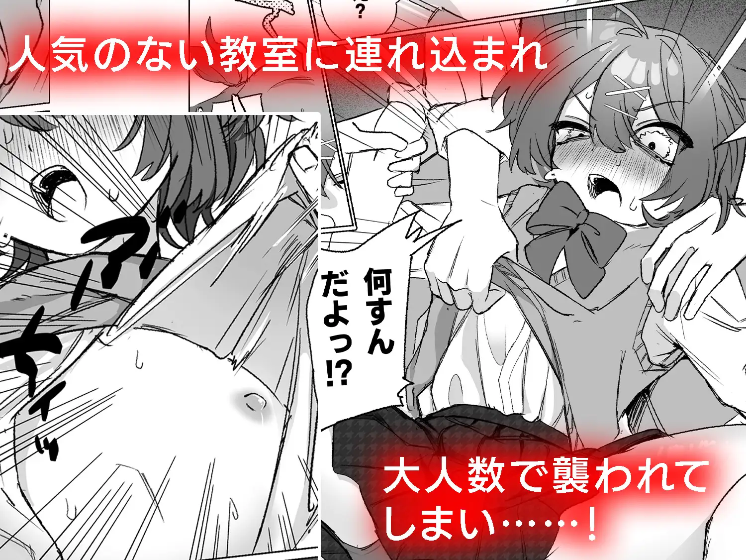 朝起きたら男の娘になっててクラスの男子全員おれに惚れてやばい サンプル画像 3