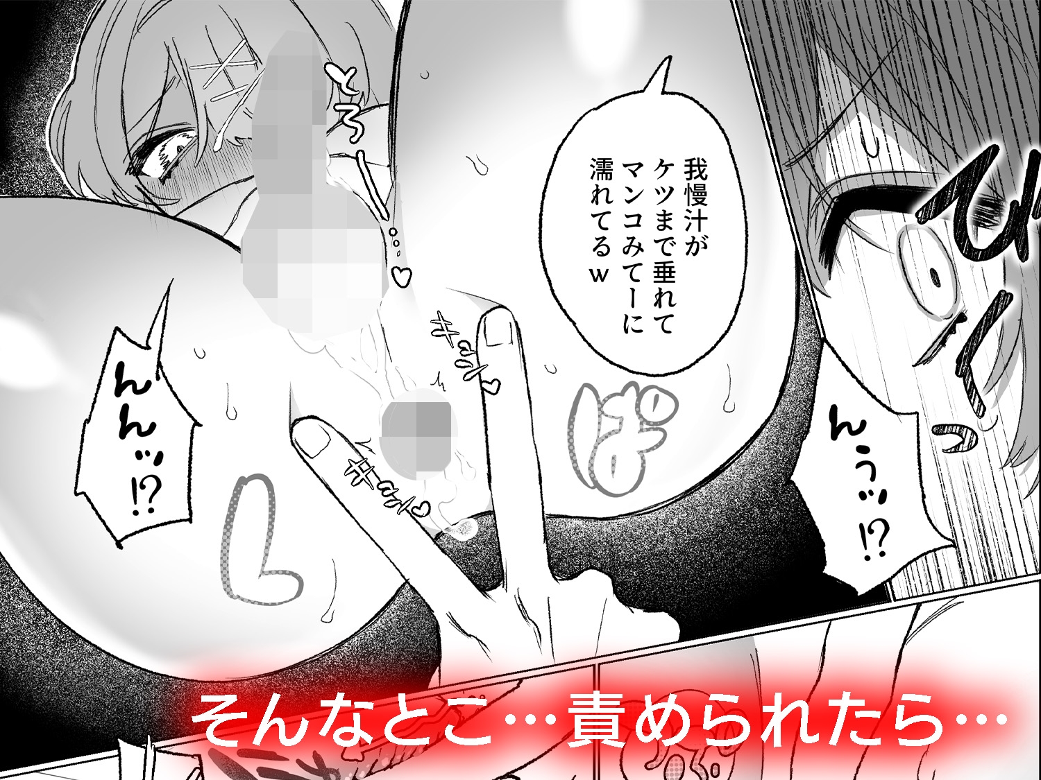 朝起きたら男の娘になっててクラスの男子全員おれに惚れてやばい 画像5