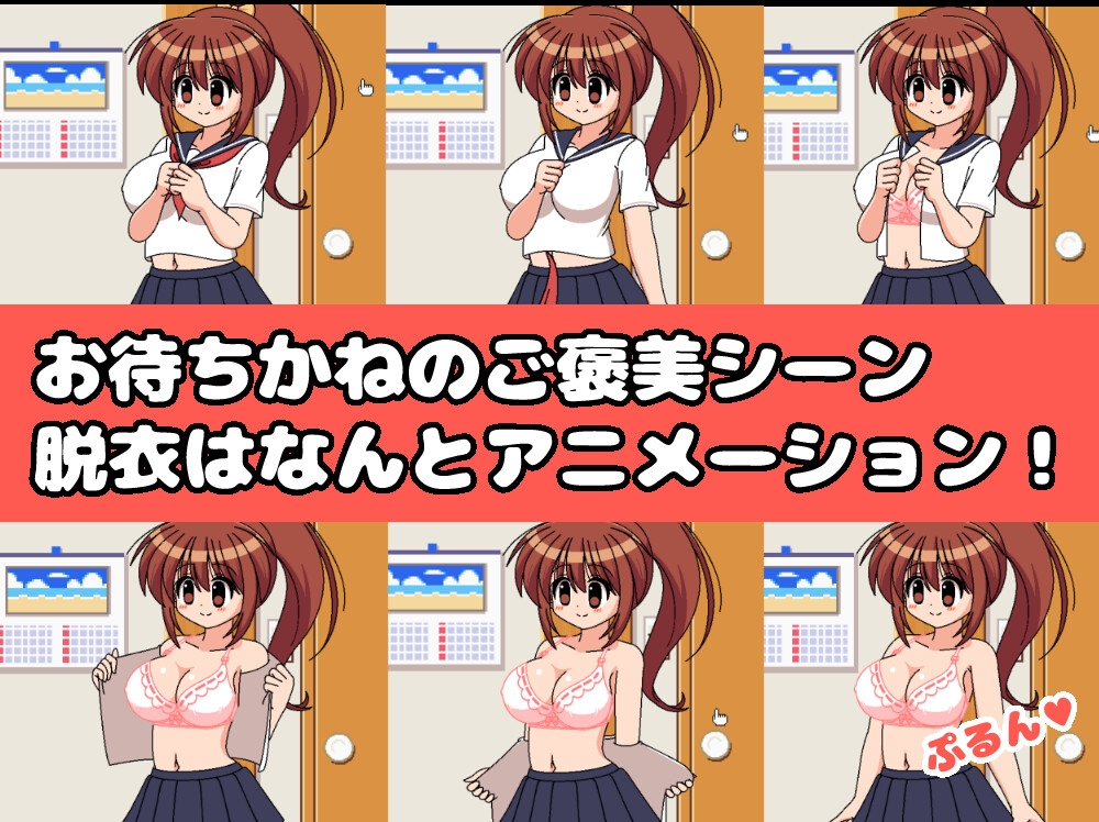 ちょっとHなやきゅうけん2 画像3