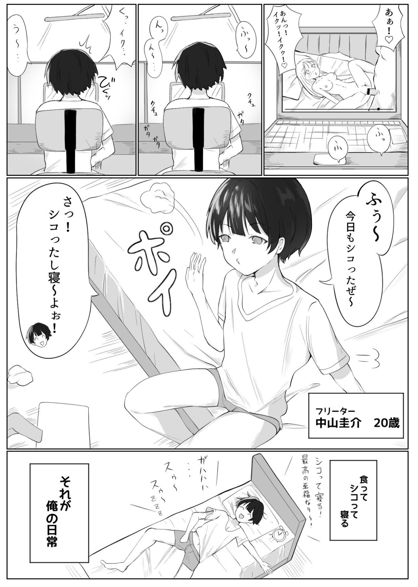 男だった俺が・・・ 女王様になってしまったお話 画像1