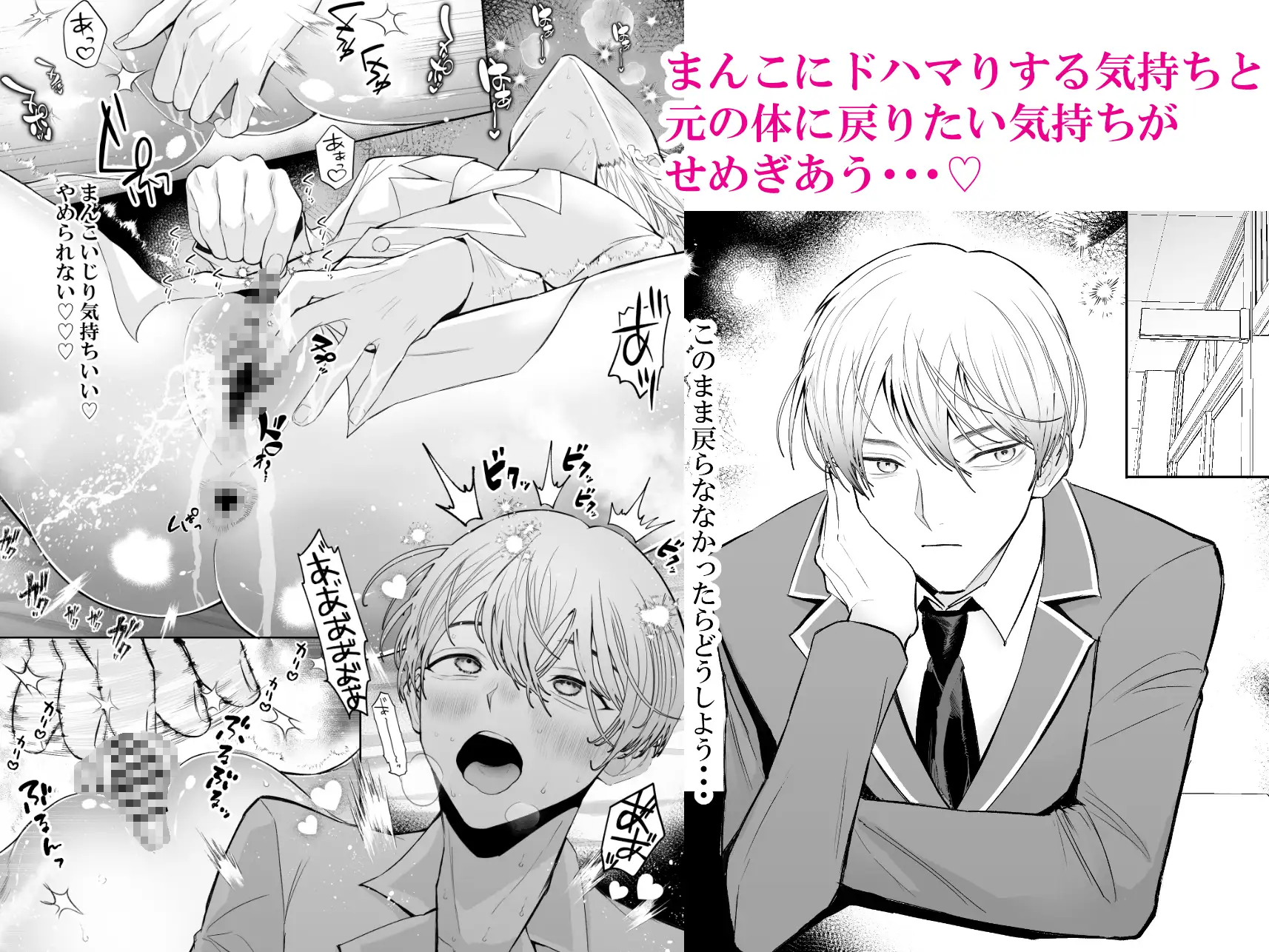 オナニー大好きカントボーイと付き合いたい おひるねっさん エロ漫画5