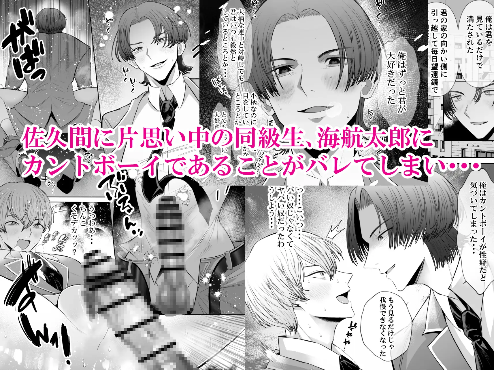 オナニー大好きカントボーイと付き合いたい おひるねっさん エロ漫画6