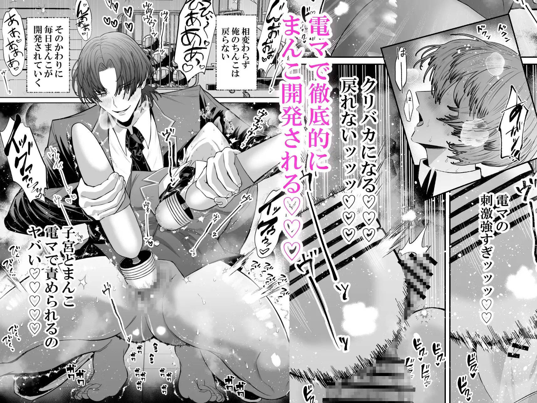 オナニー大好きカントボーイと付き合いたい おひるねっさん エロ漫画9