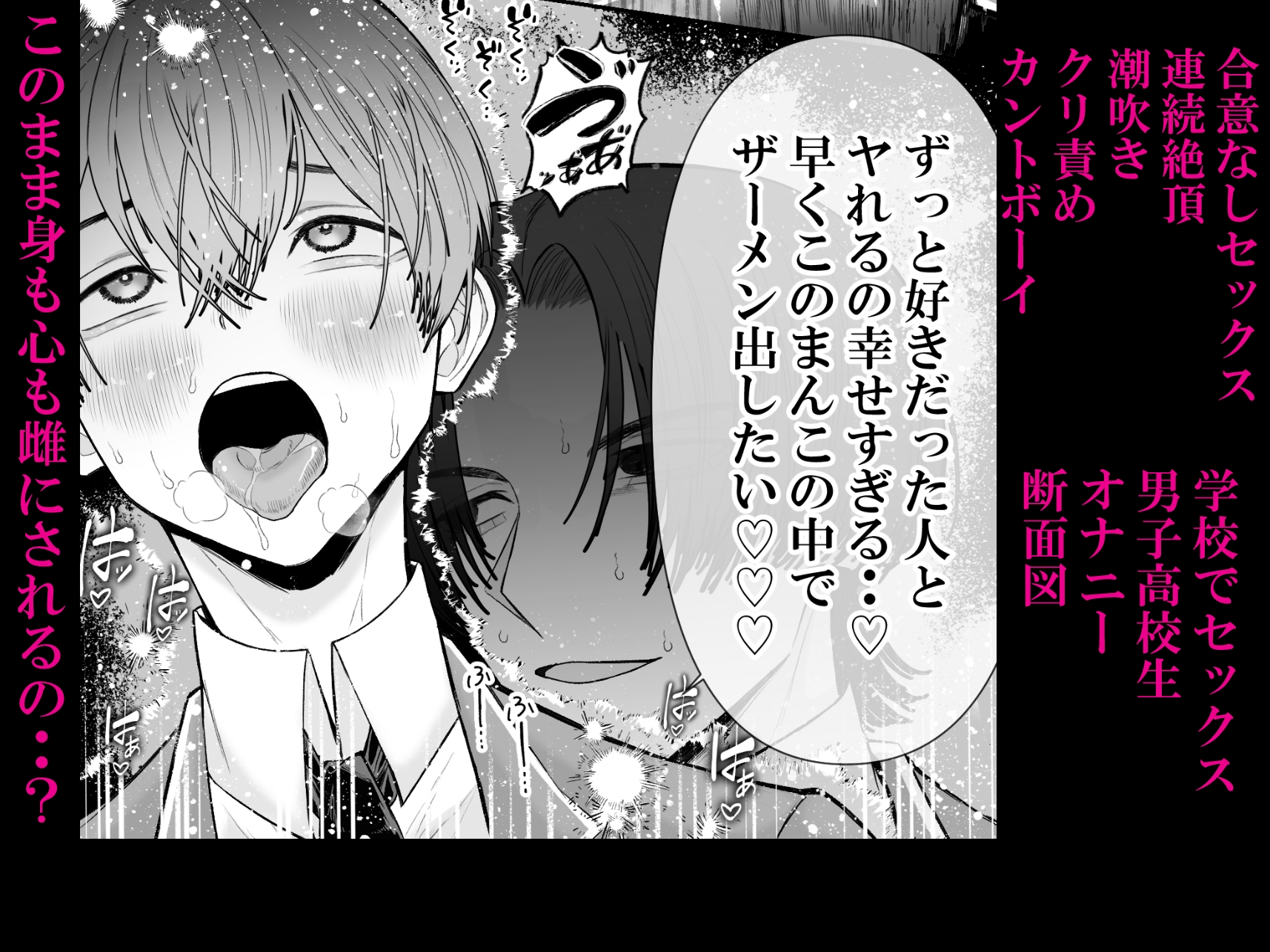 オナニー大好きカントボーイと付き合いたい 画像9