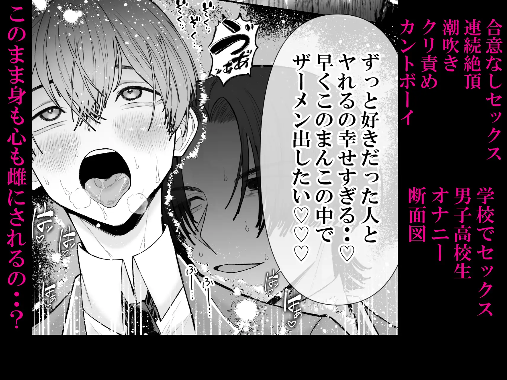 オナニー大好きカントボーイと付き合いたい おひるねっさん エロ漫画10