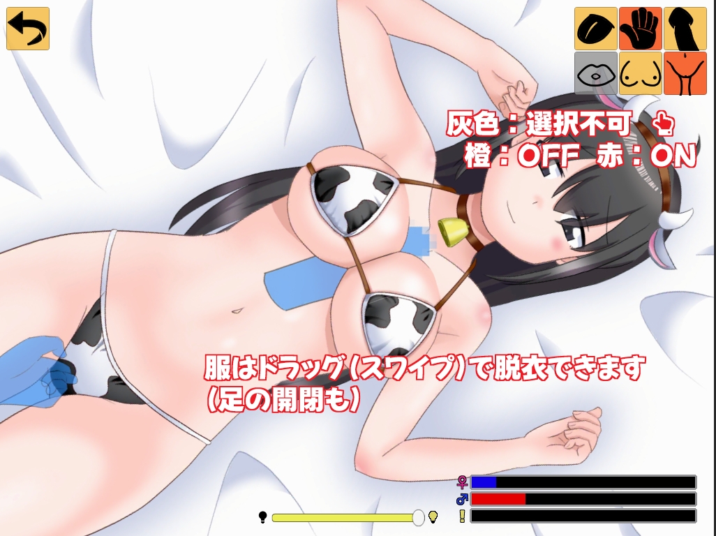睡眠館でいこう！3【Android版】 画像3