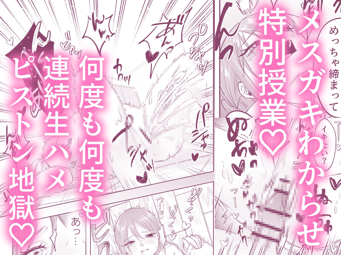 大人しい先生を興味本位で煽ったら返り討ちにされてしまいました。 画像9