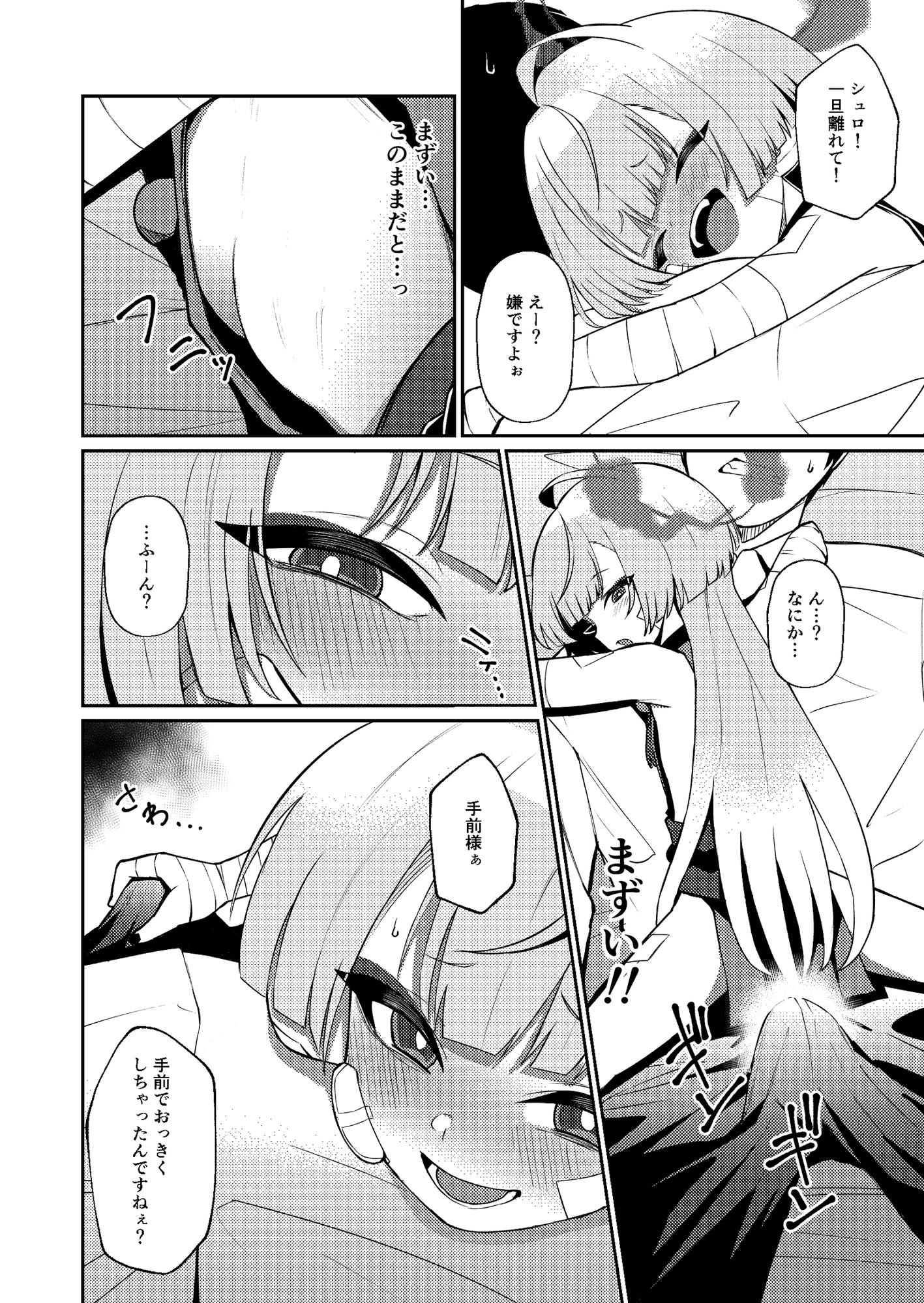 酔えば酔うほど奥まで手前 画像4