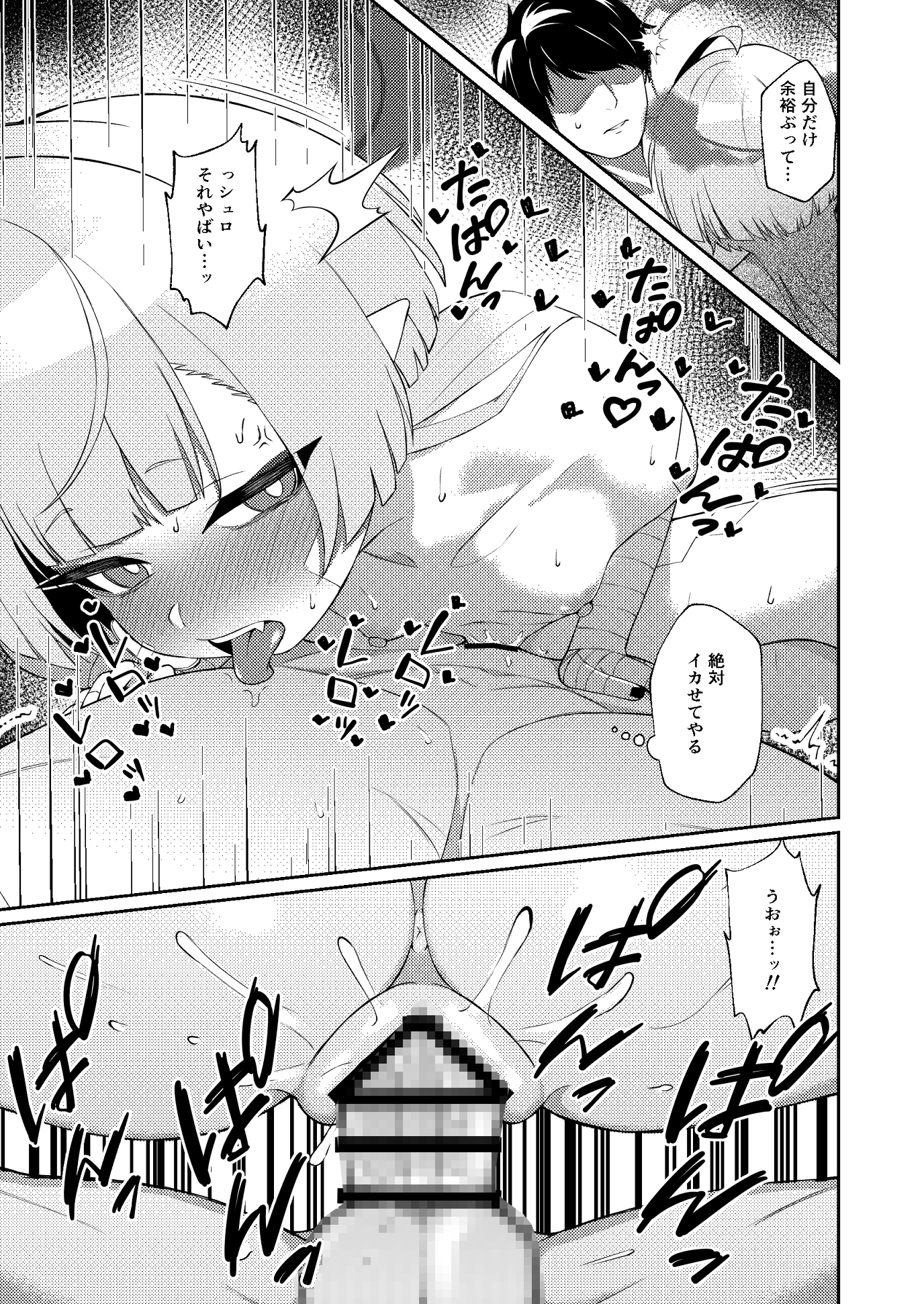 酔えば酔うほど奥まで手前 画像8