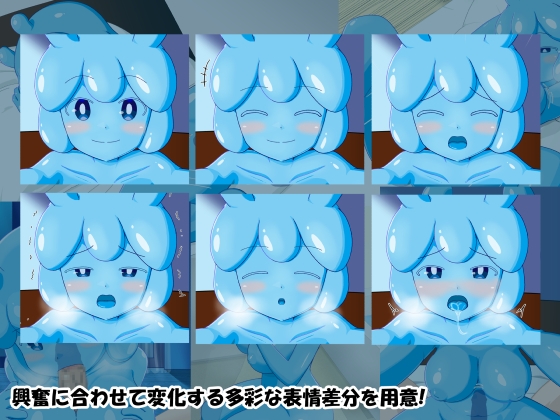 スライム娘育成キット2 画像3