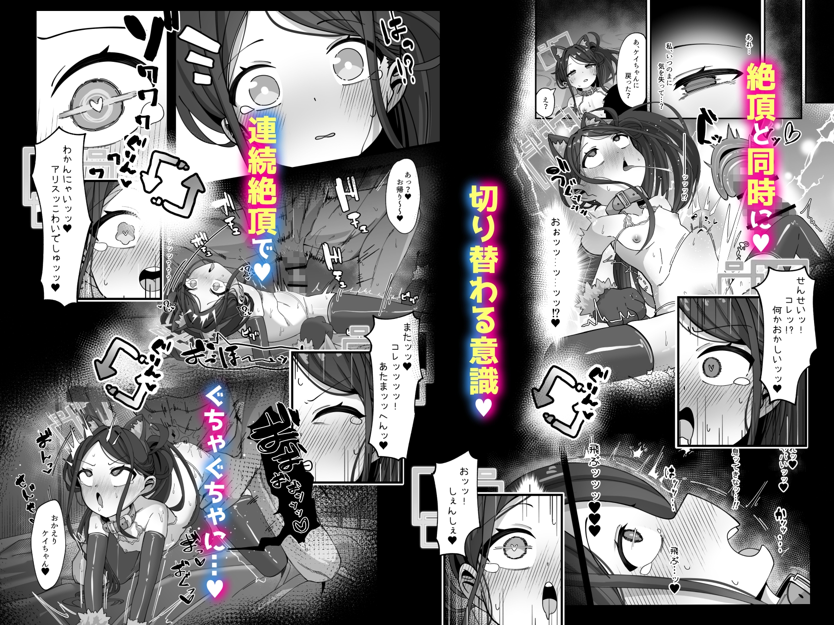 アリス&ケイと本気種付けケダモノ交尾する本3 絶頂失神入れ替え編 画像5