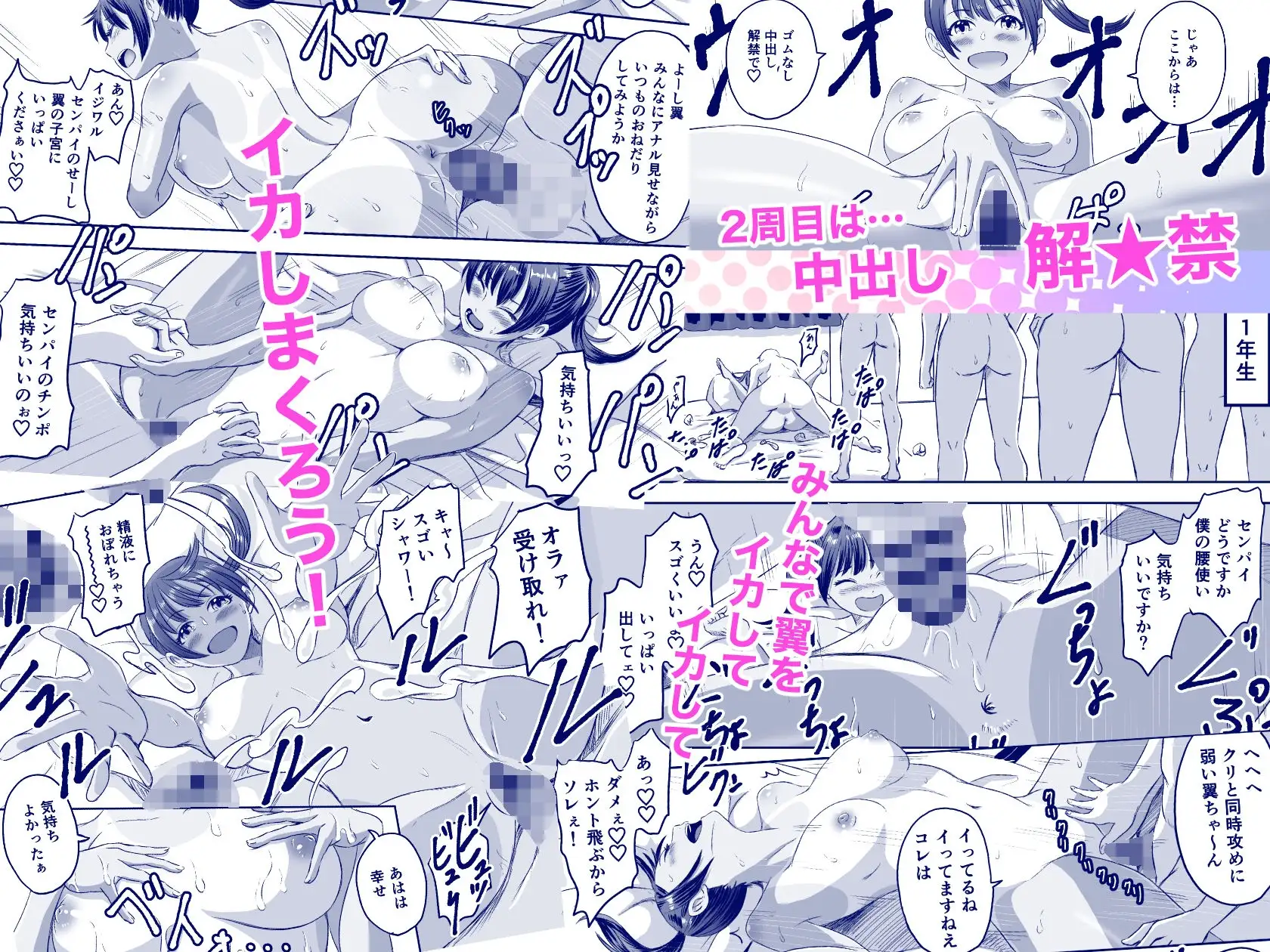 女子校生になったまま楽しむ学園性活 サンプル画像 7