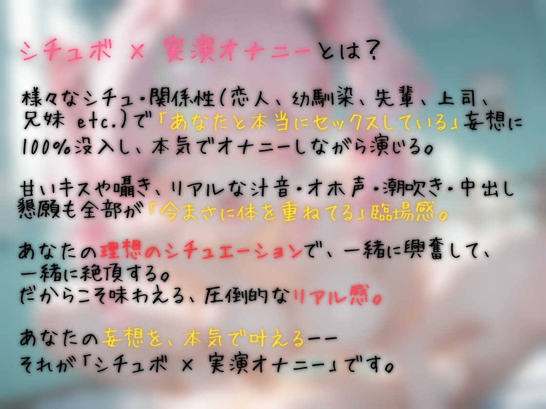 【シチュボ x 実演オナニー】やさしいお姉ちゃんの手ほどきで オホイキ中出しおもらしSEX！ 「お姉ちゃんと一緒におもらししちゃお」 画像1