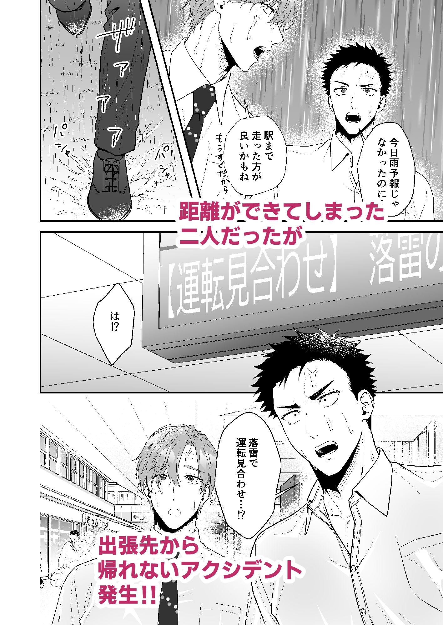 天使な上司のおっぱいが今日も悪魔的!後編 画像5